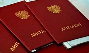 Купить диплом МГУУ легально как это сделать правильно