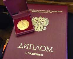 Купить диплом МГВМИ по низкой цене