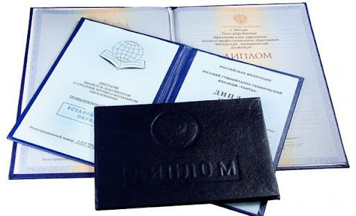 Купить диплом в Самаре отзывы и рекомендации